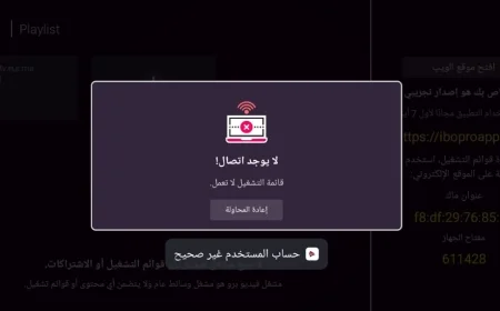 Top Applications IPTV pour le Maroc en 2026